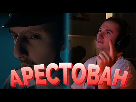 Видео: ОЛЕША ПОД АРЕСТОМ // MILITSIONER