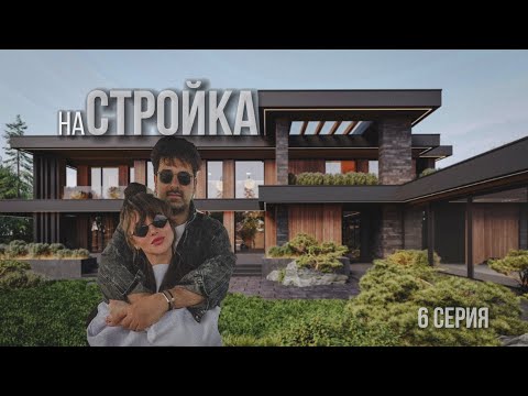 Видео: ГОТОВ ПЕРВЫЙ ЭТАЖ. ОБЗОР ВСЕХ КОМНАТ И НАШ ДИЗАЙН ПРОЕКТ.