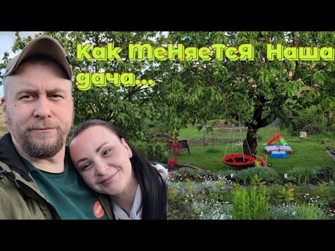 Видео: Наша дача. Как меняется дача в Германии...