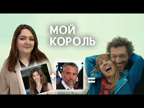 Видео: Мой король: замужем за нарциссом. Как распознать манипулятивные отношения? (Психологический разбор)