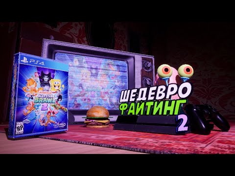 Видео: Лучший из худших! Обзор Nickelodeon All-Star Brawl 2!
