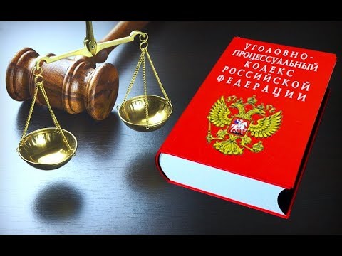 Видео: Запрет определенных действий: особенности меры пресечения