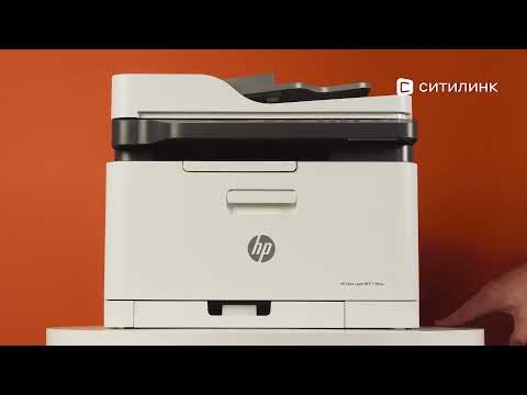 Видео: Обзор лазерного МФУ HP LaserJet 179fnw | Ситилинк