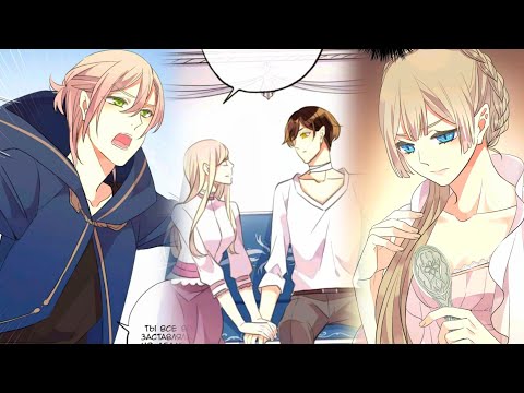 Видео: озвучка маньхуа | Сладкие следы от укусов 2 |45-48 главы