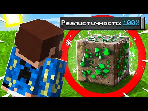 Видео: 😰Майнкрафт, но он слишком РЕАЛИСТИЧЕН #19