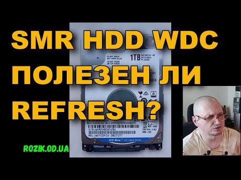 Видео: SMR HDD WDC. Полезен ли refresh? #rozikhdd