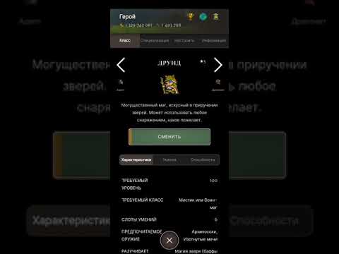 Видео: Как значительно повысить атаку при битве с боссами. Гайд по ORNA RPG GPS.