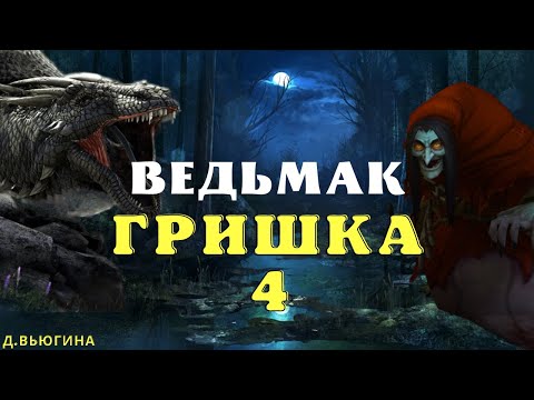 Видео: Про нечисть и бесов / Страшные истории про деревню и ведьм/ Деревенские страшилки