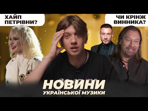 Видео: РОЗКРИТТЯ КЛАВДІЇ ПЕТРІВНИ / КРІНЖ ВИННИКА І КРАВЧЕНКА / LP ЖАДАНА І ВІВ'ЄН МОРТ / НЕЙМОВІРНІ ДУЕТИ