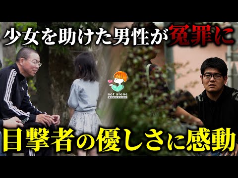 Видео: Что, если бы существовал человек, которого можно было бы принять за похитителя?