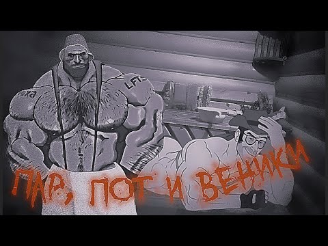 Видео: Пар, пот и веники | МГЕ Страшилка