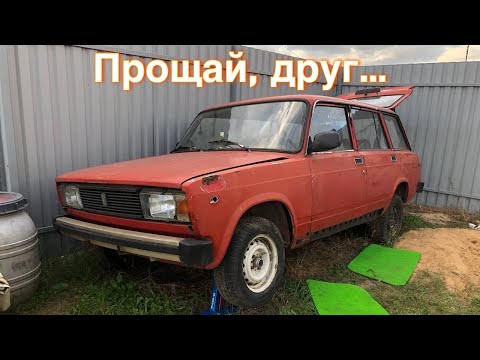 Видео: Прощай, мой советский спортивный универсал...