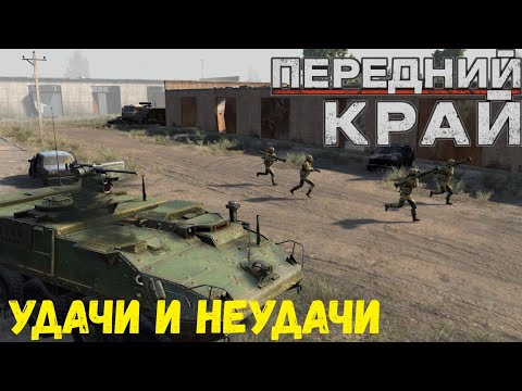 Видео: Передний Край [Front Edge] - 1v1 (vs ggkloneplayer #3), карта "Пригород"