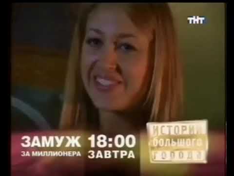 Видео: Анонсы и рекламные блоки (ТНТ, 15.12.2007)