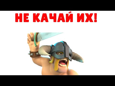 Видео: 🚫НЕ ПРОКАЧИВАЙ ЭТИ КАРТЫ!ЭТО ВИДЕО СЭКОНОМИТ ТЕБЕ СОТНИ ТЫСЯЧ ГОЛДЫ