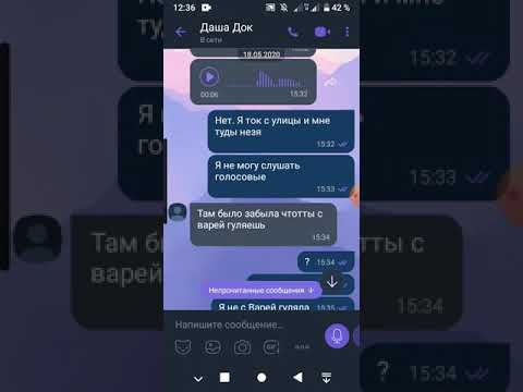 Видео: Переписка с бывшей ЛП.