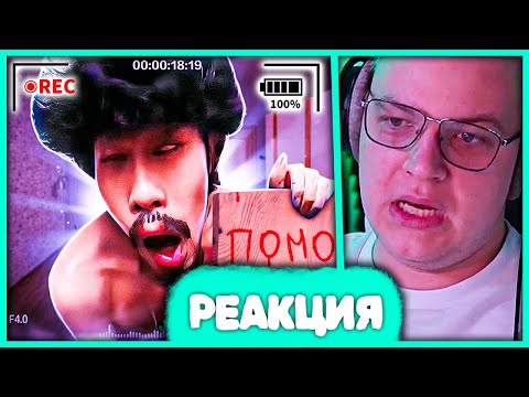 Видео: Пятёрка смотрит 17 миллионов зрителей смотрели как человек сходит с ума | Nasubi 😱 Реакция на Solek