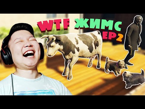 Видео: WTF ЖИМС | EP-2 | GTA 5 | @cbRa @Ohiimaa @PaderAB @MrLacri Odyssey