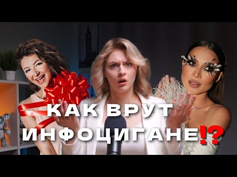 Видео: ИНФОЦЫГАНЕ ПРОТИВ НАЙМА | Инстаблогеры вам ВРУТ про фриланс и продают воздух?