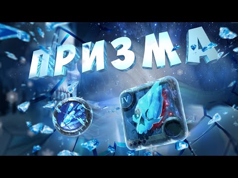 Видео: НОВЫЙ МЕТА ФРОСТ? ГАЙД НА ПРИЗМУ В КОРАПТАХ | АЛЬБИОН ОНЛАЙН #albiononline #pvp #гайд #альбиононлайн