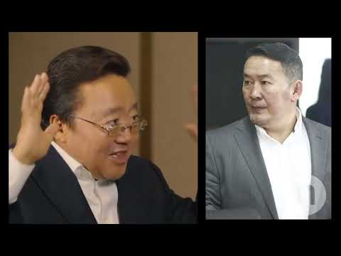 Видео: Ц.Элбэгдорж: Х.Баттулгад Монгол Улс хууртсан, молигодуулсан юм...