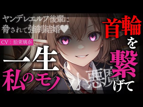 Видео: [Яндере ASMR]Яндере x Эльфийская принцесса x Джуниор x Принужденный брак[Японский голос аниме]