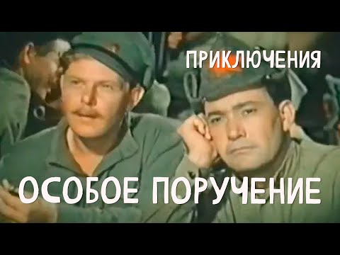 Видео: Особое поручение (1957) Фильм Евгения Иванова-Баркова Алты Карлиева В ролях Алты Карлиев Приключения