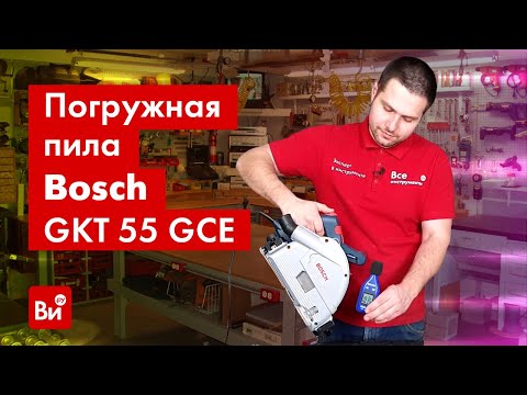 Видео: Обзор погружной пилы Bosch GKT 55 GCE