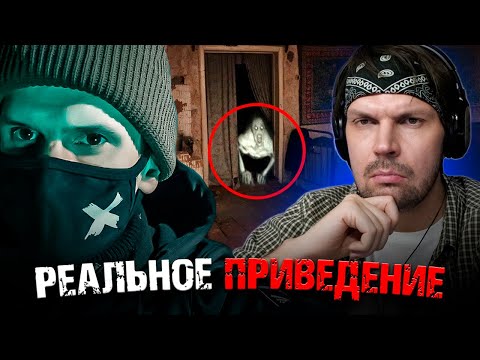 Видео: СМОТРЮ DARK GHOST Paranormal - САМЫЙ СТРАШНЫЙ дом С ПРИЗРАКАМИ / THE MOST SCARY HOUSE WITH GHOSTS
