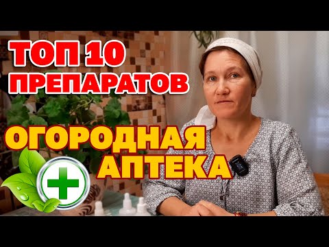 Видео: СУПЕР НАБОР ! ОТ МУРАВЬЕВ ОТ ЛУКОВОЙ  МОРКОВНОЙ МУХИ ФИТОФТОРЫ МУЧНИСТОЙ РОСЫ @obovsemsmarusya​