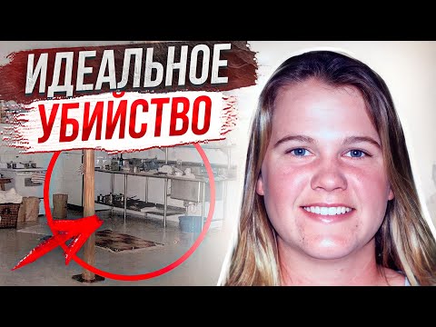 Видео: Такого еще не случалось: дело Мишель Херндон