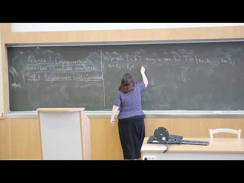 Видео: Садовничая И.В. | Лекция 30 по Математическому анализу, 2024, весна| ВМК МГУ