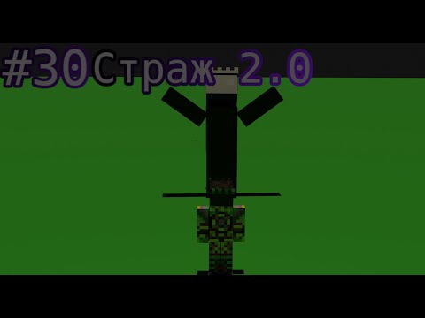 Видео: Lp. Магические Приключения #30 ЮБИЛЕЙ [А еще более мощный Страж и фармилка опыта]