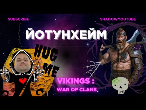 Видео: СЮРПРИЗ ДЛЯ ТЕХ КТО ЖДАЛ !!  Vikings: War of Clans #vikingswarofclans