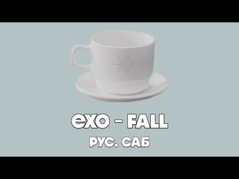 Видео: EXO - Fall рус. саб