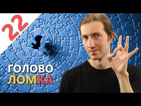 Видео: Упражнения для развития речи ребёнка (Головоломка для мозга)