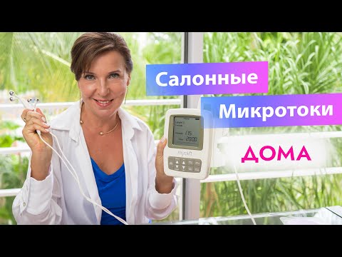 Видео: МИКРОТОКИ – Почему не стоит покупать Nuface и Foreo Bear. Как выбрать аппарат. Обзор Myolift Mini