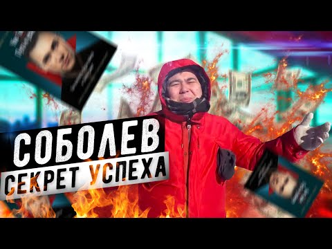 Видео: Моя НОВАЯ СОБАКА | Откровение GhostBuster | Соболев: секрет успеха