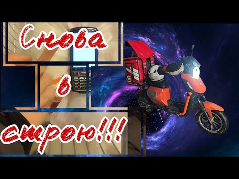 Видео: Снова в строю!!!!!!!