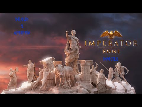 Видео: Imperator rome мод invictus арверны (2)