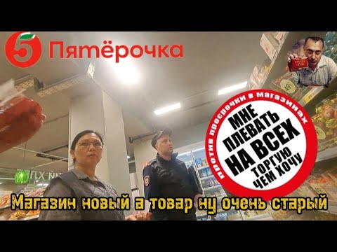 Видео: МАГАЗИН НОВЫЙ А ТОВАР НУ ОЧЕНЬ СТАРЫЙ.