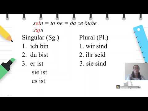 Видео: VI одделение - Германски јазик - Поздравување, лични заменки во 1. и 2. лице еднина, сегашно време