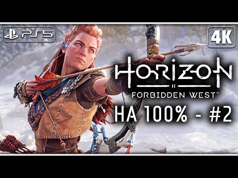 Видео: HORIZON FORBIDDEN WEST (Запретный Запад) ➤ Прохождение на Платину [4K PS5] ─ Стрим 2 ➤ Horizon 2