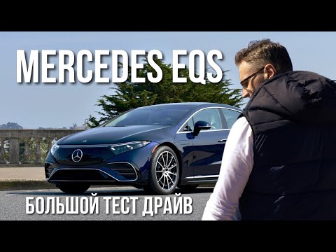 Видео: MERCEDES EQS 2024 Обзор и Тест Драйв