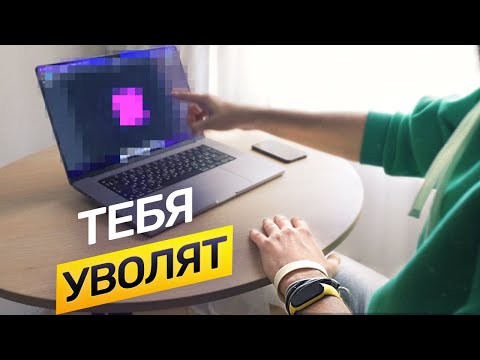 Видео: 5 ошибок — за которые уволят дизайнера @vadilyin