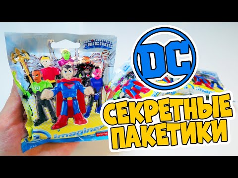 Видео: Супергерои DC Коллекционные фигурки IMAGINEXT