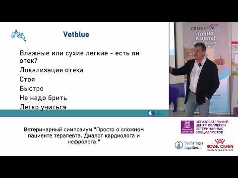 Видео: Кардио-ренальный, Рено-кардиальный синдромы. Лектор Андрей Комолов