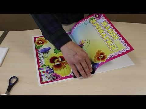 Видео: Как самому сделать стенд для школы или детского сада - DIY infoboard