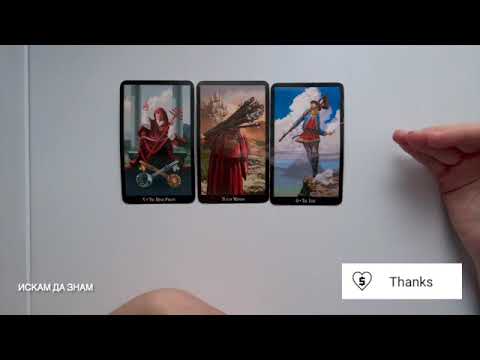 Видео: Какво ви очаква #tarot #таро #fortunetelling #тарогадание #картитаро