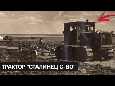 Видео: Трактор “Сталинец С-80: гордость советского тракторостроения”